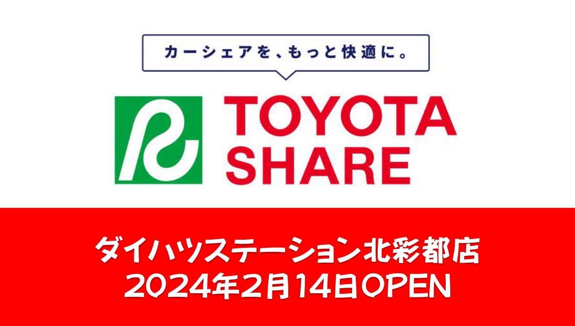 20240214_toyotashare_360_204
